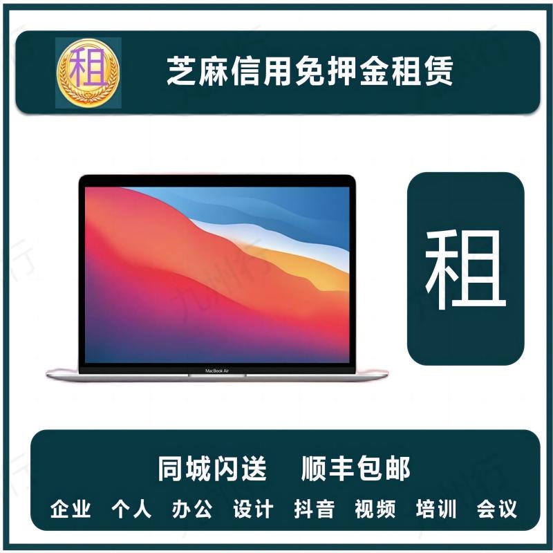 Rent an Apple Laptop, Rent a MacBook Pro Air, Rent a Computer Without a Deposit, Rent a Laptop for Exams, M1 Laptop Rental