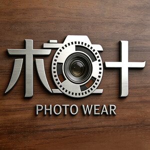 木十摄影