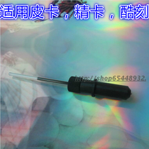 Drawing pen Pica cool carving fine Kamikamika Maika carving Leopard speed Chi Fengshen drawing pen