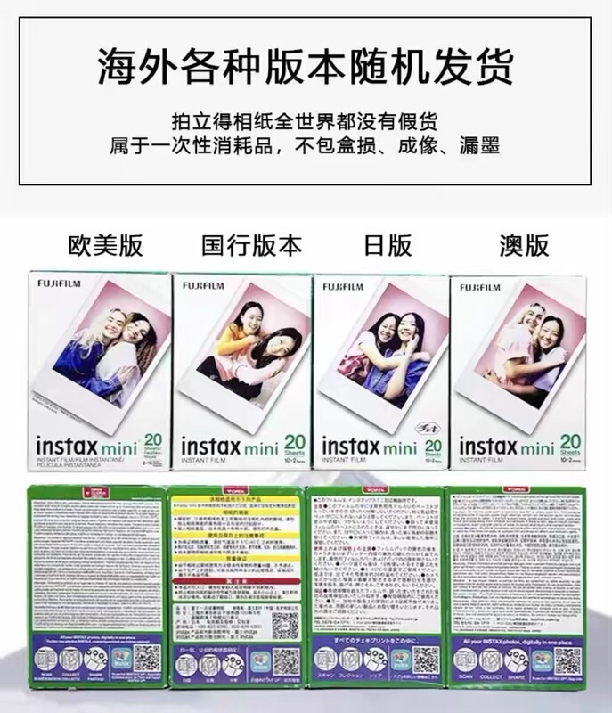 Fuji Instant Mini White-Edged Photo Paper Is Compatible with Mini7/7S/7+/8/9/10/11/12/40/75/90