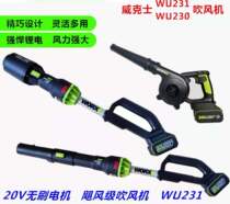 Wex wu230 rechargeable high-power hair dryer brushless WU231 violent snow removal dust remover WORX tool