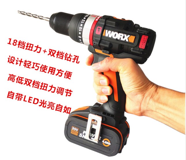 Wicks WORX rechargeable 20V impact drill WX-JCR handheld household high-power multi-function lithium drill