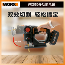 Wikz multifunction lithium electric saw WX550 home curve saw deformation saw horse knife saw woodworking cutting tool
