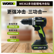Witx WORX brushless lithium electric shock drilling WE362 rechargeable high-power handheld electric screw driver machine