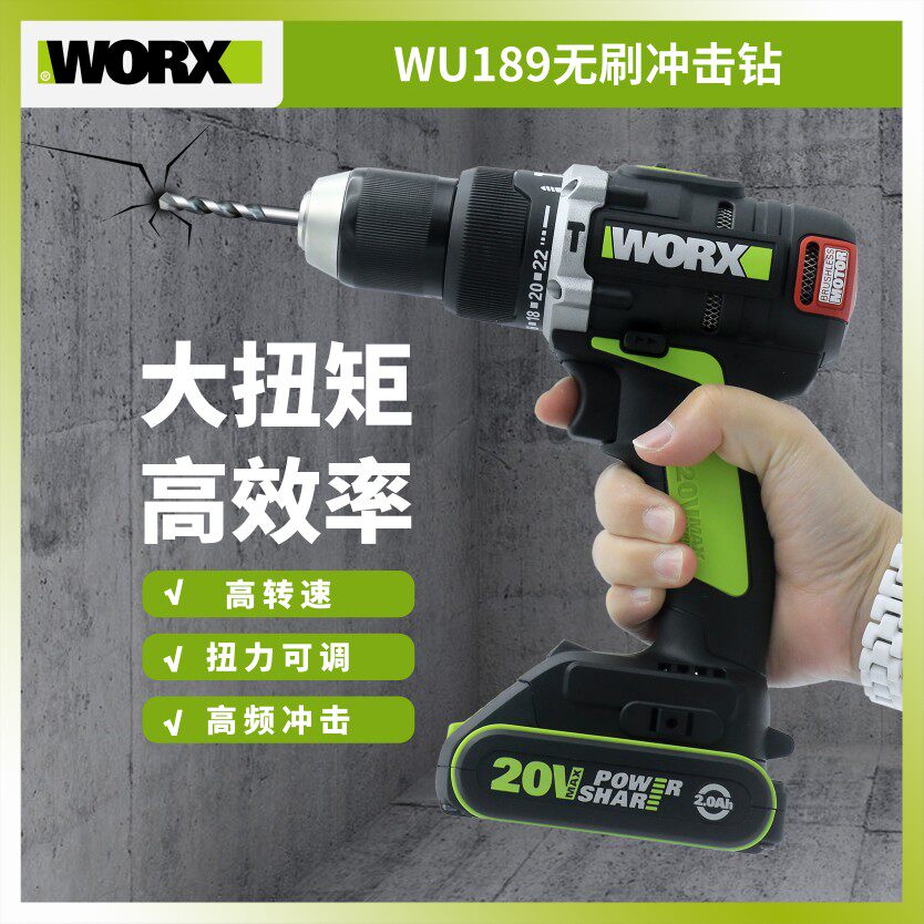 Wicks industrial grade brushless big foot board WU189 lithium battery high power worx electric drill impact drill 60 Nm