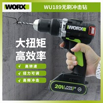 Vex Industrial-grade Brushless large foot board WU189 lithium electric power Worx hand electric drill impact drill 60 cow rice