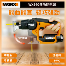 Wex Home rechargeable 12V lithium electric deformation saw curve saw WX540 handheld light tool