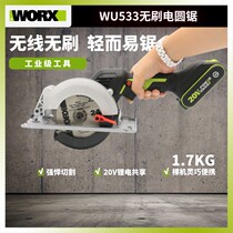 Wikz Industrial Class brushless lithium electric carpentry WU533 cutting machine multifunction portable electric circular saw