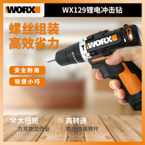 Witx Rechargeable 12 V Electric Drill WX129 Impact Drill Home Handheld Endless Variable Speed Screwdriver Suit