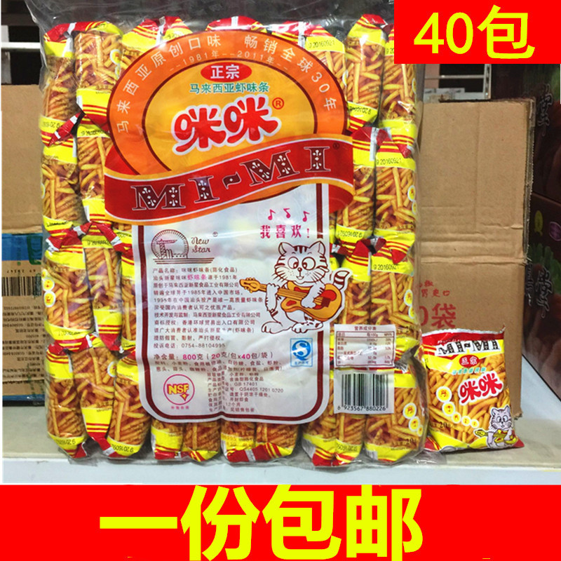 Authentic Mimi Shrimp Sticks 20g*40 Packs, Malaysian Flavor, Shrimp-Flavored Sticks, Classic Snack Gift Pack
