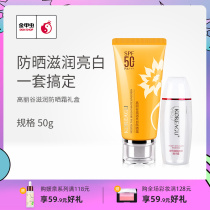 (PA50) Golden Beetle Korea Valley Moisturizing Bright White Sunscreen Isolates UV Sunburn Suntan Outdoor