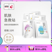 Golden Beetle Korea Valley (KOREAGU) Hydrating Hyaluronic Acid Amino Acid Vitamin C Ampor Mask