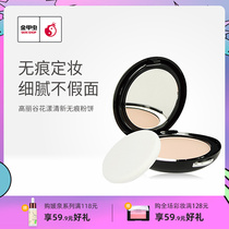 Golden Beetle Korea Valley Huayang Fresh Traceless Powder Cake Delicate Smooth Makeup Lasting Concealer Powder KOREAGU