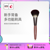 Golden Beetle Korea Valley Huayang Beauty Makeup Blush Brush Touch Delicate Skin-friendly Makeup Beginners Rouge Brush Powder Brush