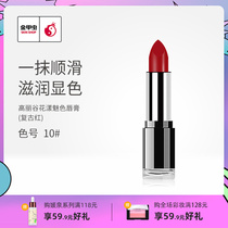 Golden Beetle Korean Valley Frau Huayang Moisturizing Moisturizing Waterproof Nude Lipstick Lipcolor Lipstick