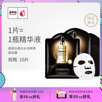 Golden Beetle Korean Valley Whitening and Moisturizing Smooth Mask 10 Pieces Hydrating and Brightening Skin Light Fine Line KOREAGU