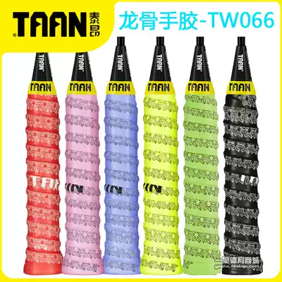 TAAN Taian hand glue badminton racket sweat belt TW066 keel pattern fragrance sticky fishing rod wrap belt