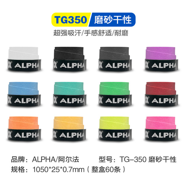 ALPHA Alpha tennis sweat band TG300 sticky anti-slip 350 frosted sweat-absorbent badminton racket ກາວ