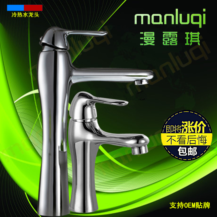 Luqi New Donald Duck Modeling All-copper Cold and Heat Basin Table Basin Washing Basin Circular Faucet
