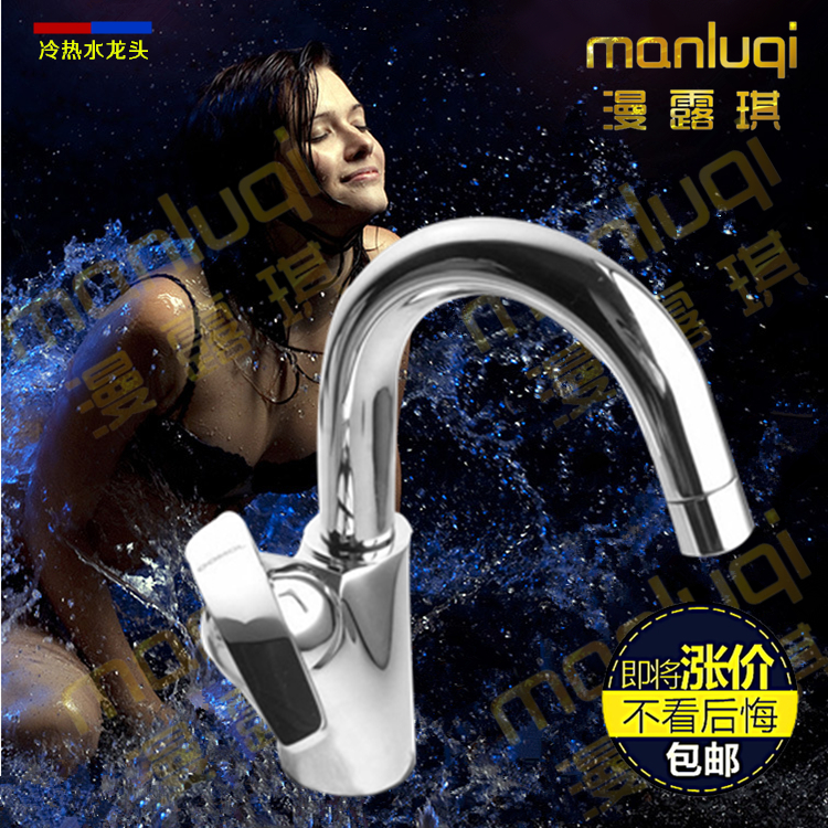 Manluqi 32120-037 all-copper hot and cold basin faucet creative shape rotatable washbasin faucet