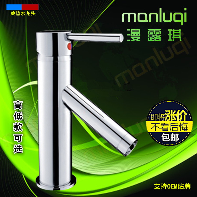 Manluqi round hot and cold basin faucet cylindrical under-counter basin faucet high and low art basin glass basin faucet