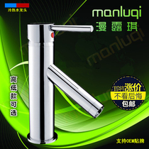 Man Luqi round hot and cold basin faucet cylindrical lower basin faucet high and low art basin glass basin faucet