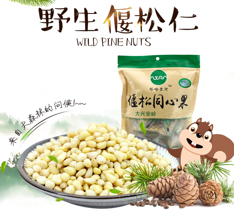 Tahar Kono Cooked Pine Nuts 250g Hand Exfoliating Pine Nuts Pine Seeds Casual Nut New Goods Office Snacks