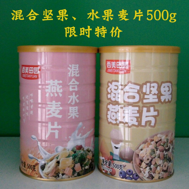 Western Meida Garden Nut Fruit Mixed Oatmeal 500g Breakfast Milk Mate with Cereals Fruit Grain Rinderless for Beverage Substitute