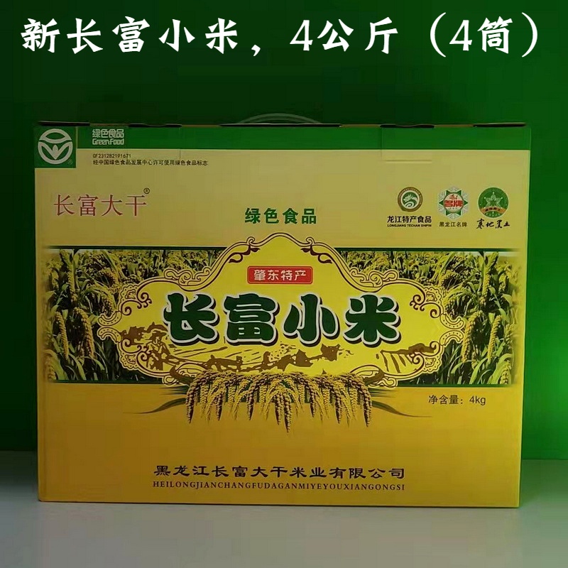 New Changfu Xiaomi Northeast Zhaodong Dawn Special Property Yellow Xiaomi Green Food Pregnant Women Children Seniors Nutritious Foods