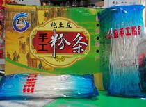 Farmhouse handmade potato vermicelli 2kg northeast specialty Yuejin Longzhuang potato fans Wang Yuquan potato vermicelli