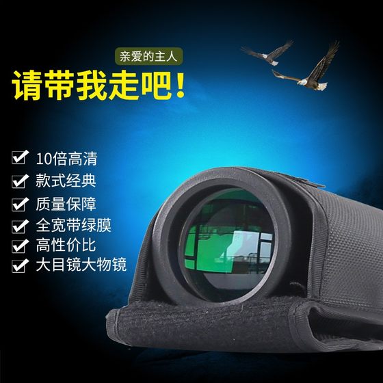 1713 mobile phone monocular telescope outdoor telescope high power high definition night vision children and adults concert