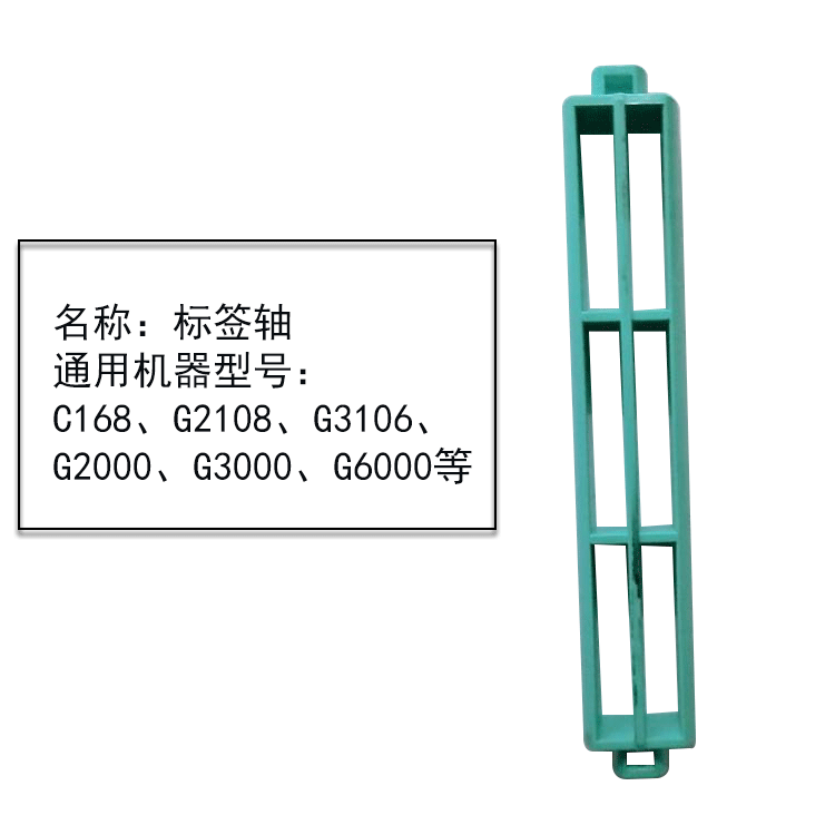 Boss C168 Máy in mã QR dán nhãn mã vạch máy in nhãn phụ kiện trục