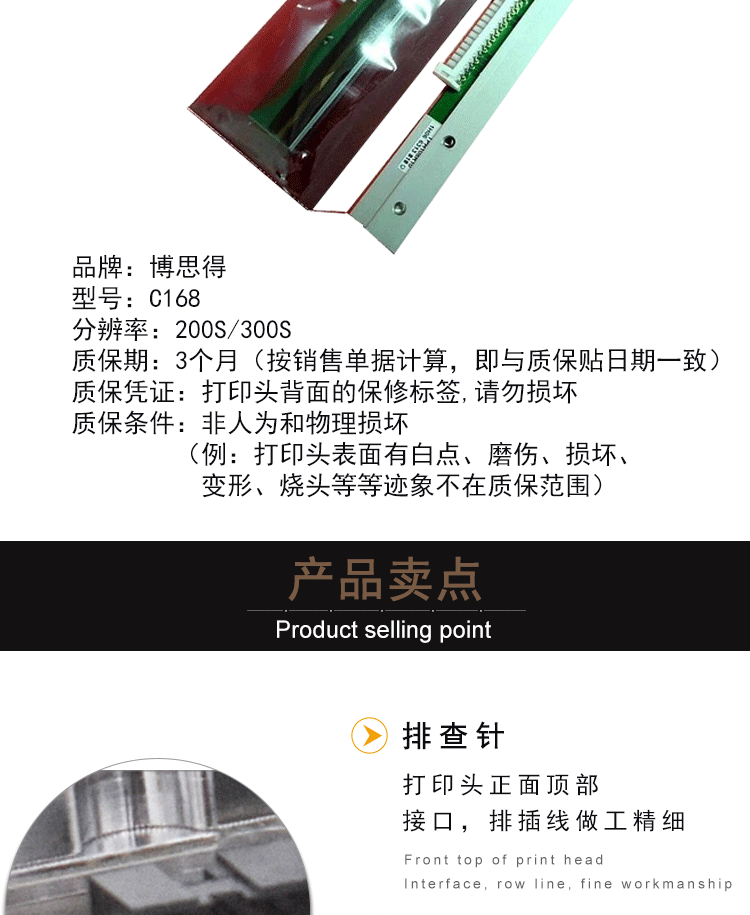 Boss C168-203 / 300dpi máy in mã vạch đầu in mã QR máy in nhãn phụ kiện máy