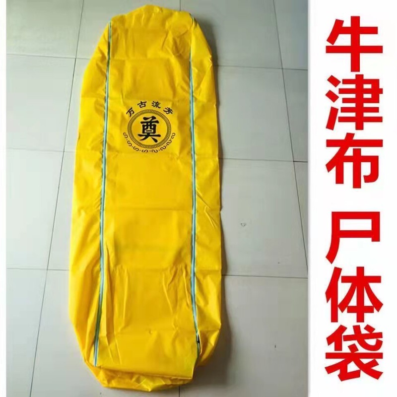 Funeral Supplies, Body Bags, Accident Body Transport Bags, Oxford Cloth, Hearse Body Bags Manufacturer