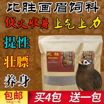 Biwon Painting Brow Feed Handmade Nutritional nourishing and fat material Singing Bird Hopper Bird Stock Swap for wool feed 500 gr