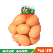 Gauze supermarket egg fruit vegetable mesh bag plastic encrypted net bag net bag net cover agricultural products packaging bag storage bag