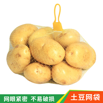 Potato net bag garlic packing mesh bag supermarket garlic fruit vegetable plastic small mesh bag production Wholesale