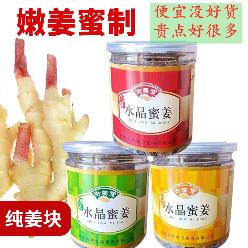 Rushan Specialty Sugar Ginger Cubes Geely Royal Jiang Tang Crystal Honey Ginger Original Brown Sugar Tender Ginger Cubes Three Cans 600g 