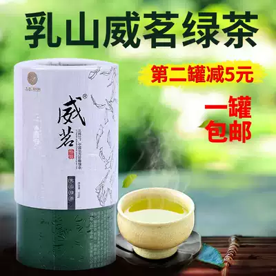 Lushan Wei Ming green tea Northern tea Shandong Weihai specialty Rushan Green Tea 100g