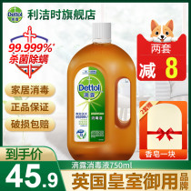 Dew disinfectant household sterilization indoor sterilization disinfectant clothing disinfectant laundry disinfectant laundry disinfectant water 750ml