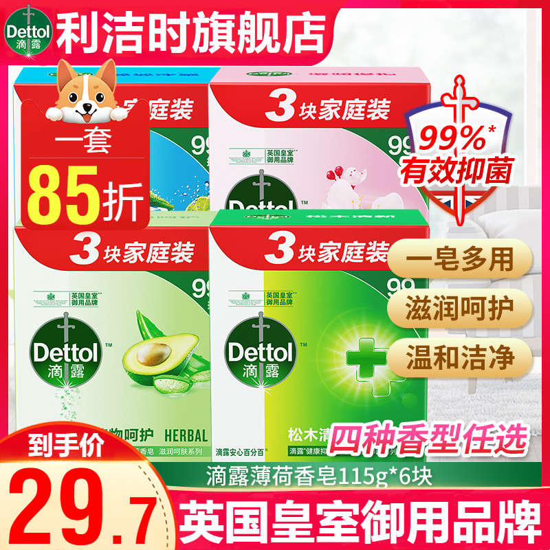 Drop dew Health Bacteriostatic Soap 6 pieces Loaded Mint Nourishing Home Bath Bath Soap Lionize the Flagship Store