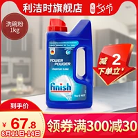 finish Liang Dish Dishse Dishmare Special Detergent Probehsing Powder 1 кг Siemens Liejie Shi Flagship Store