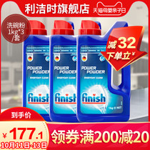 finish dishwasher special detergent dishwashing powder * 3 bottles of beautiful Siemens boss sink desktop Universal