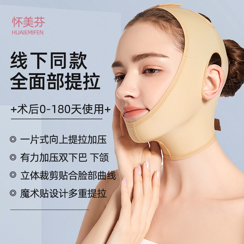 Huaimeifen Facial Liposuction Post-Operative Headgear, Facial Sculpting Mask, Shaping Double Chin, Beauty V-Face Mandibular Brace, Face Shaping Brace Huaimeifen Facial Liposuction Post-Operative Headgear, Facial Sculpting Mask, Shaping Double Chin, Beauty V-Face Mandibular Brace, Face Shaping Brace