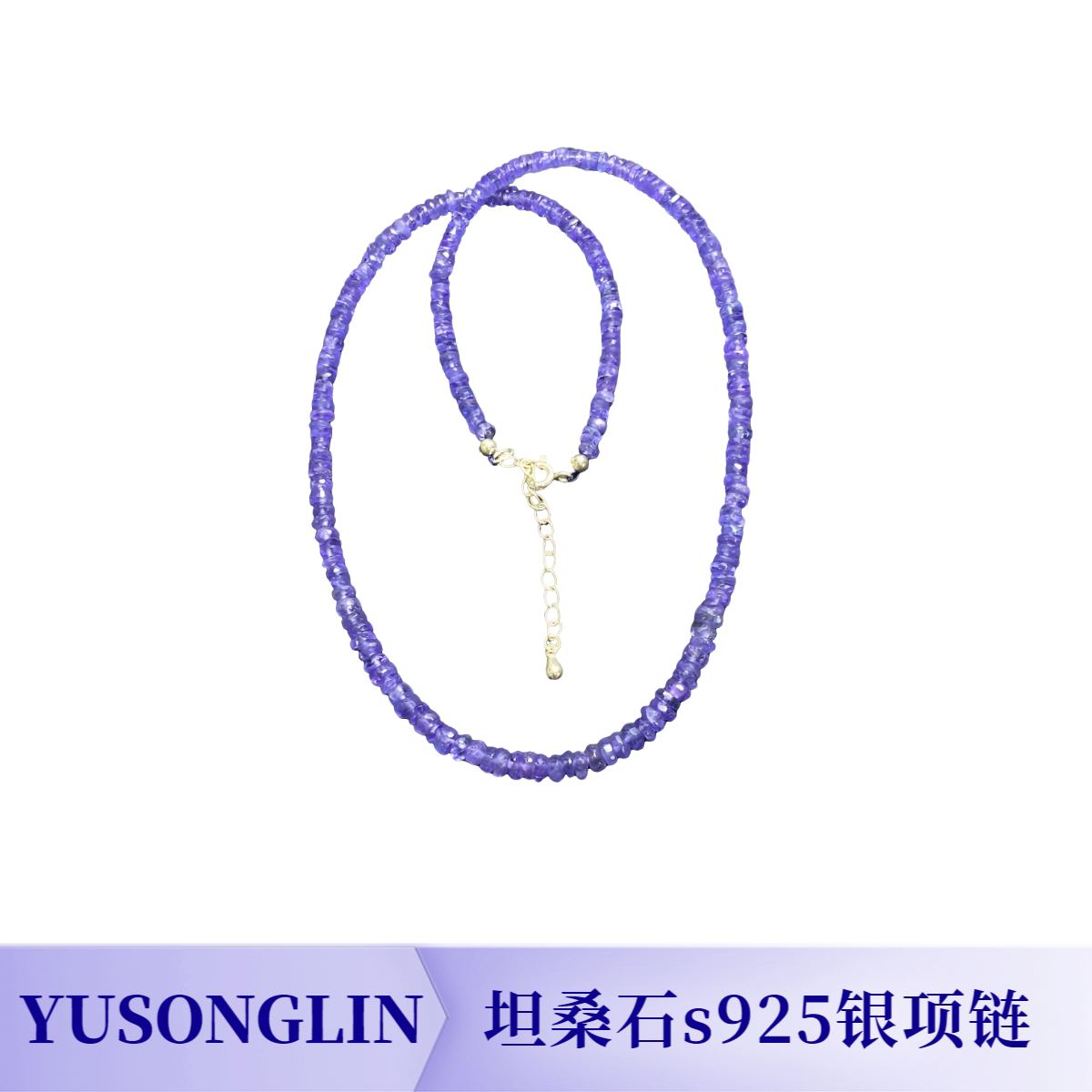 天然の高品質タンザナイトネックレス、S925シルバーテールチェーン付き