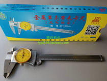 Guilin measuring tool cinnamon measuring caliper 0-150 0-200 0-300 two-way shockproof