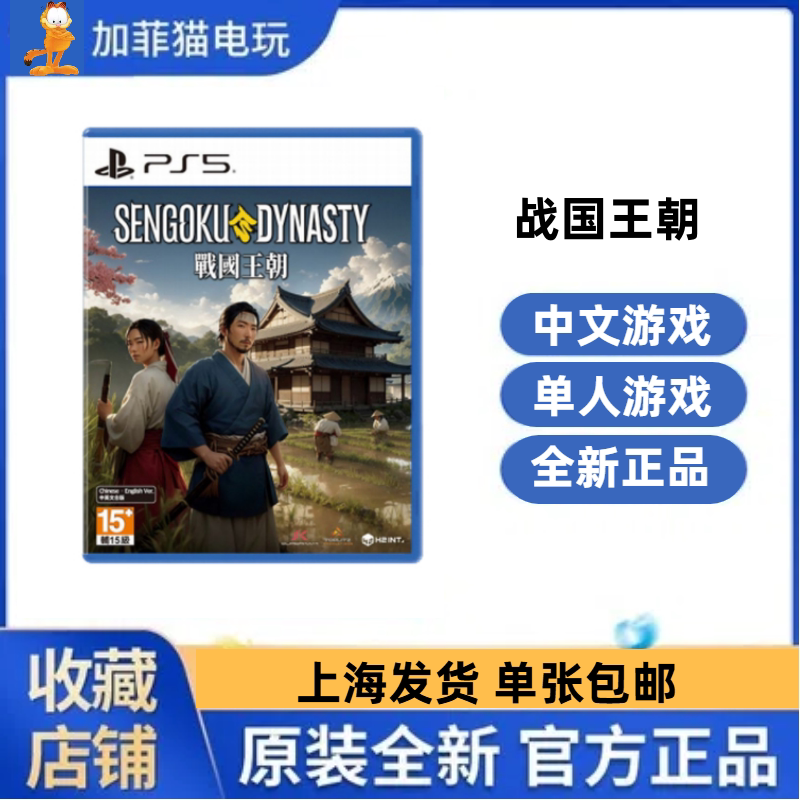 Sony Ps5 Game War King Dynasty Hong Kong Version Chinese Language Version in Stock Sony Ps5 Game War King Dynasty Hong Kong Version Chinese Language Version in Stock