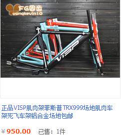 Outils pour vélo - Ref 2279321 Image 34