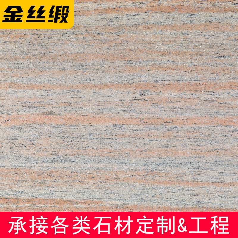 Gold satin granite stone granite floor stair counter wall dry hanging custom production and processing home decoration villa