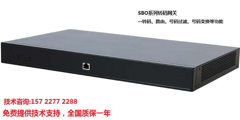 Sanhui SBO500 Voice Gateway IMSG 711A G 711U bidirectional transcoding G 729